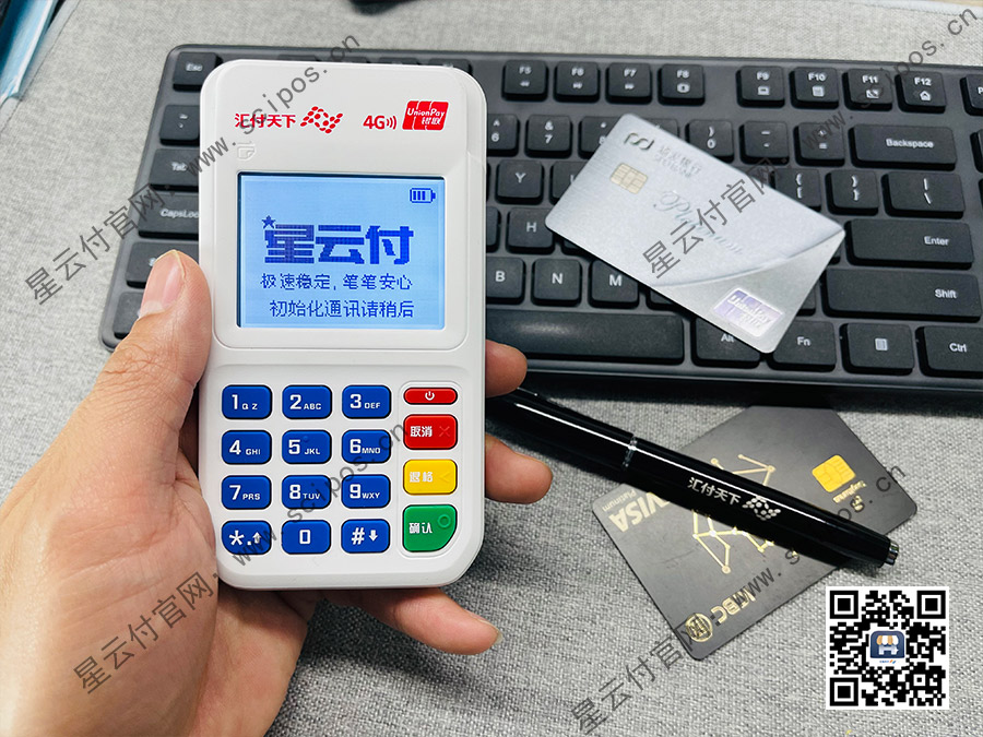 汇通天下的pos机器好用吗(易生支付pos机好用吗)