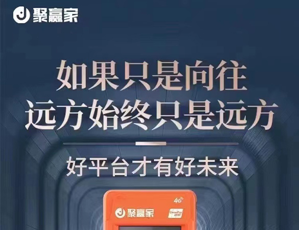 聚赢家POS优惠费率切换操作教程
