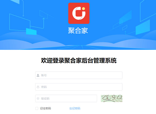 聚合家代理网页后台登录