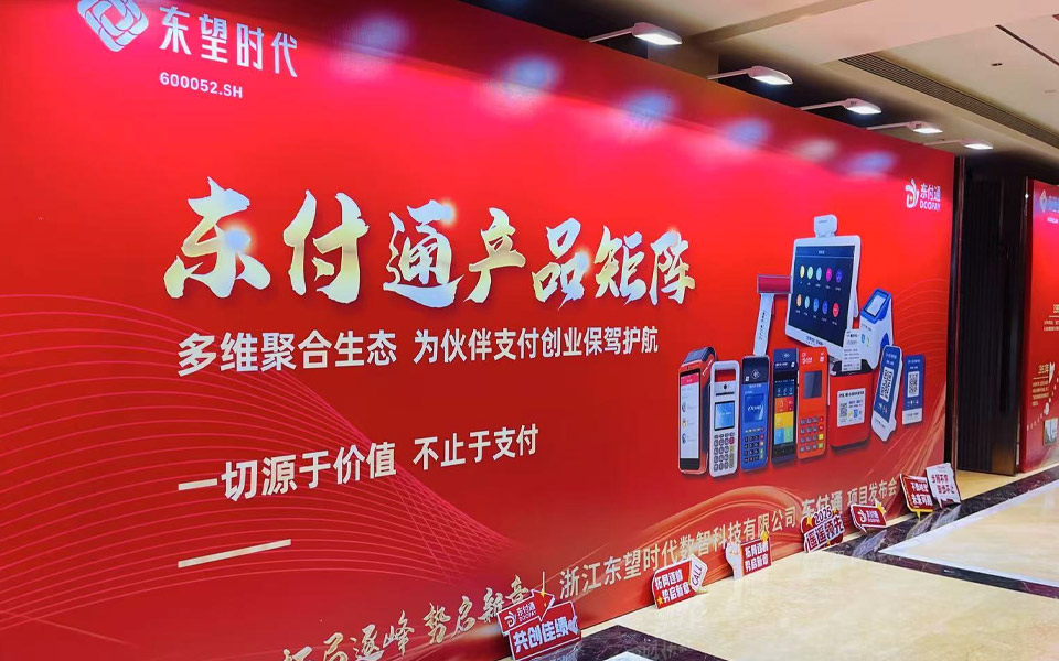 东付通产品矩阵