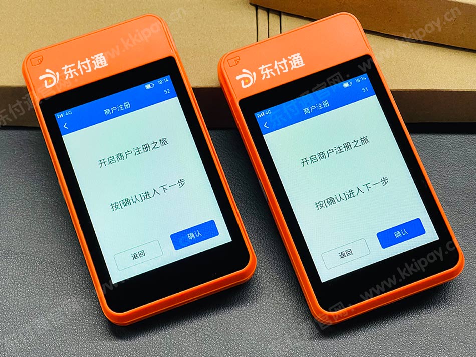 东付通微智能电签