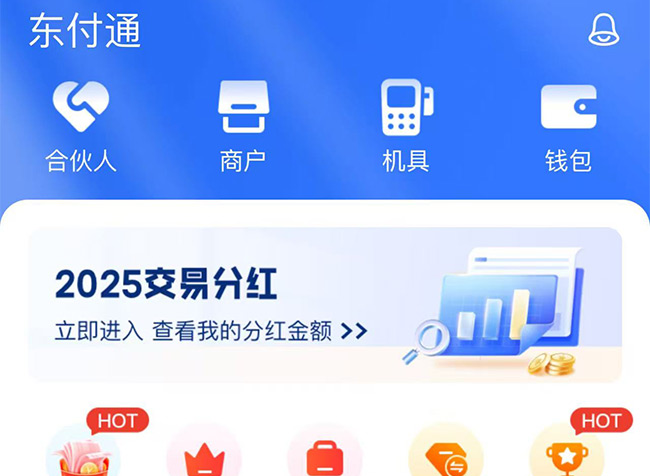 东付通代理APP注册下载