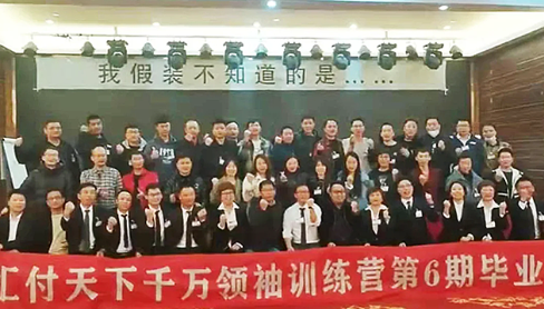 聚赢家POS企业家思维训练营·第6期