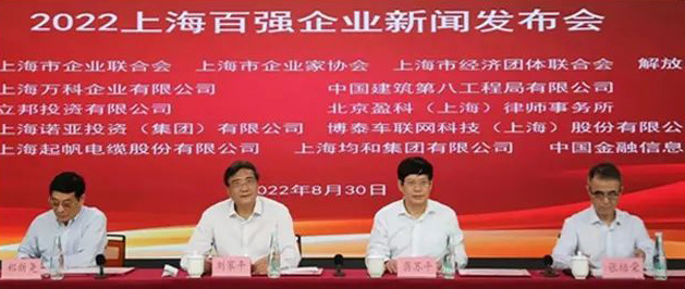 易生支付入选2022上海服务业企业百强