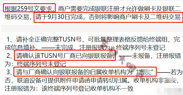 一机一码实行，每台机器都要有归属