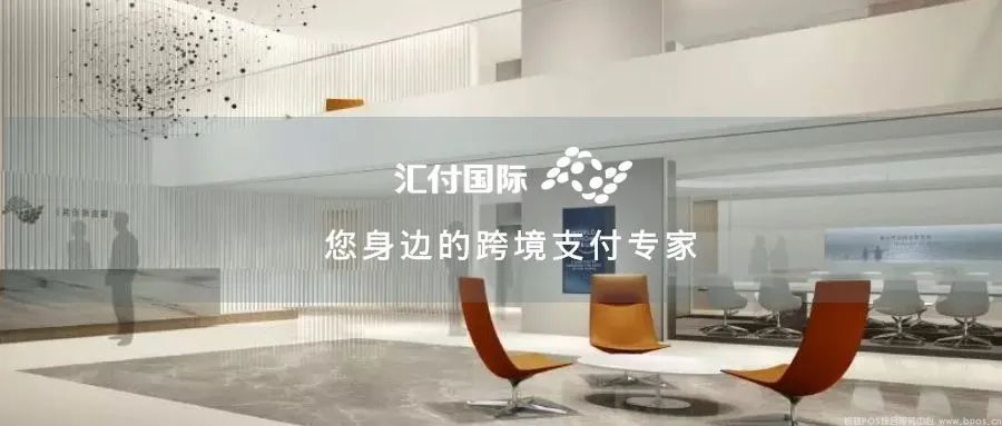 汇付国际入选跨境支付发展指数第一梯队