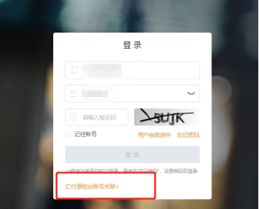 易生支付手机POS机的信息签移操作流程