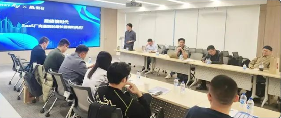 易生支付召开SaaS合作伙伴数字化增长策略分享会