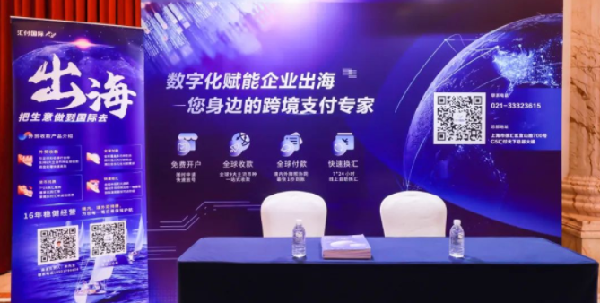 汇付国际亮相第五届进博会“2022中国国际跨境电商发展高峰论坛”