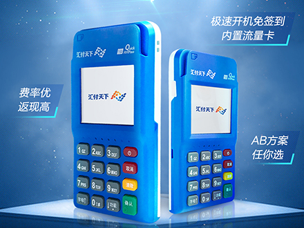 易生支付pos机可信吗,易生支付pos机咋样