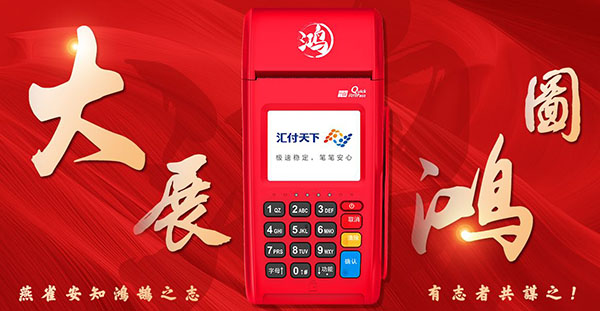 易生支付pos机可靠吗,易生支付pos机可靠吗,升级后,手续费贵有咨询电话嘛