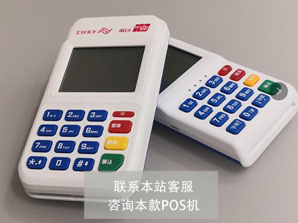 易生支付激活流程(易生支付电签版怎么样)