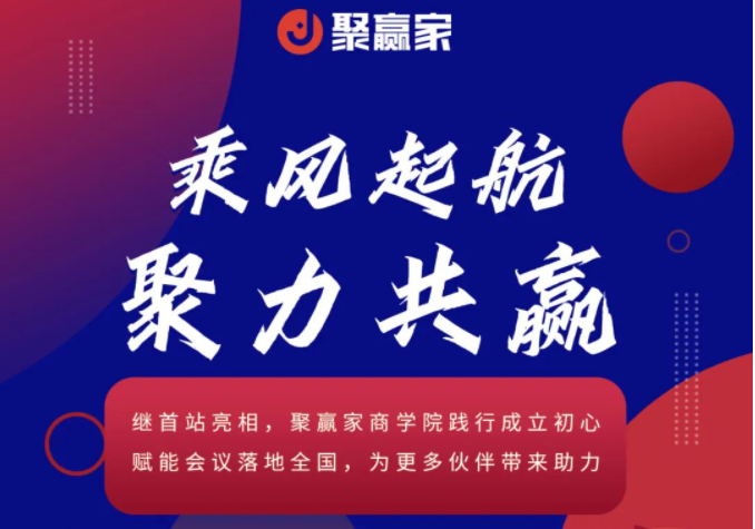 易生支付聚赢家乘风起航聚力共赢8月报出炉