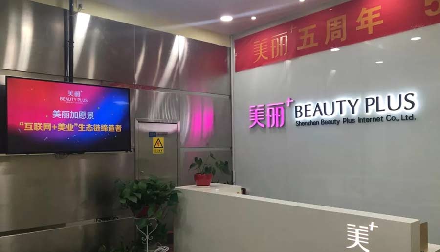 易生支付+美丽加,携手推动美业数字化发展