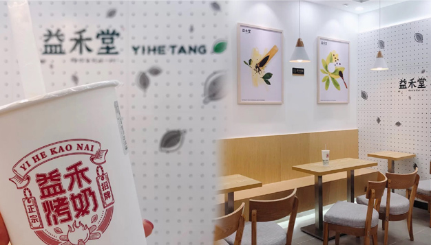 易生支付赋能连锁茶饮数字零售