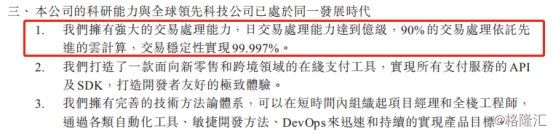 易生支付(01806.HK)数字化转型之路