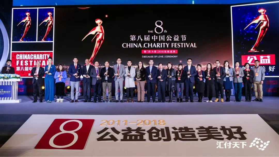 易生支付荣获2018年度责任品牌奖。