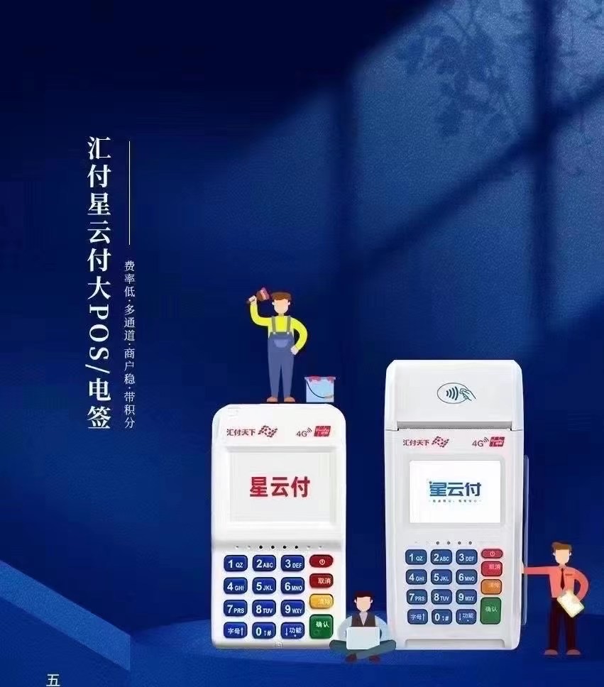 【干货】几招教你远离POS机的骗局