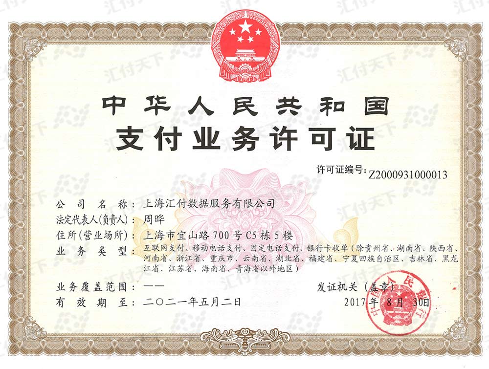 聚赢家pos机安全吗?