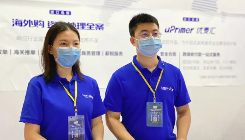 易生支付受邀出席SIE 2022跨博会