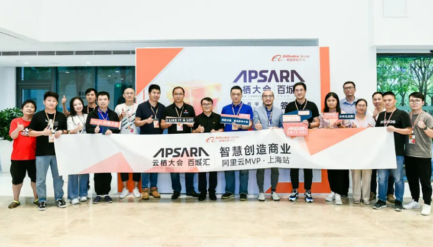 2022云栖大会百城汇上海站·易生支付专场隆重举行