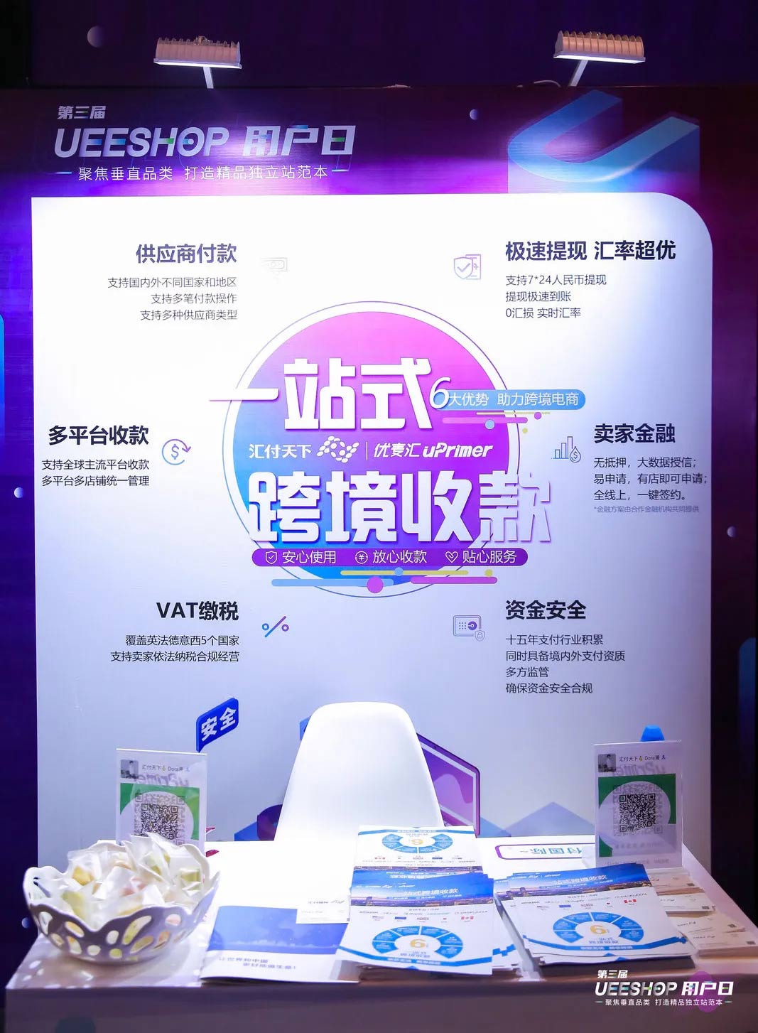 汇付国际：独立站是第二条出路？最重要的一点在这里！