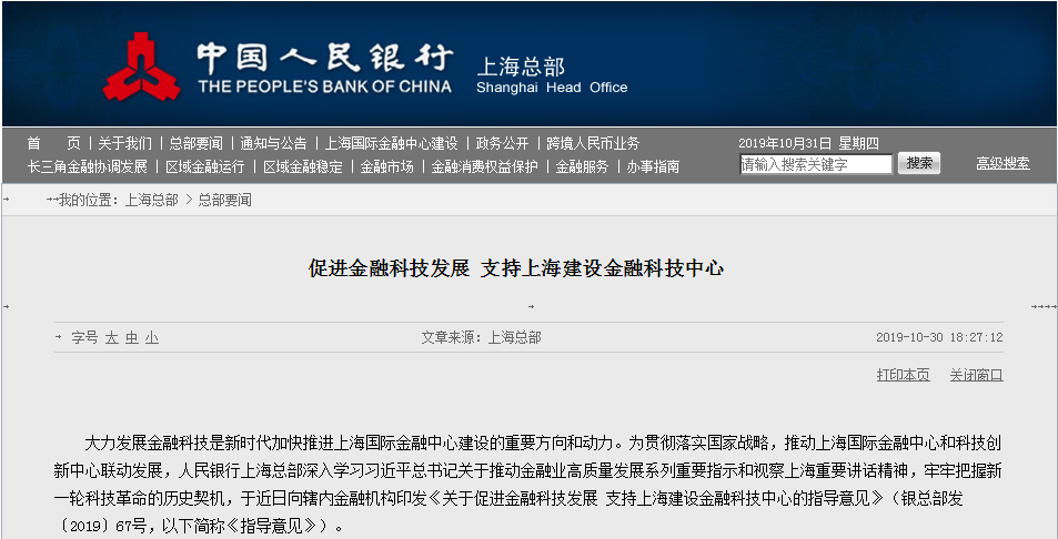 央行发文鼓励支付创新！探索突破外籍用户使用中国移动支付的障碍！