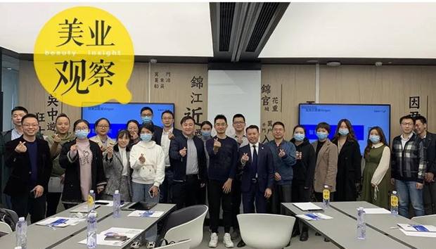 易生支付受邀出席美业小集