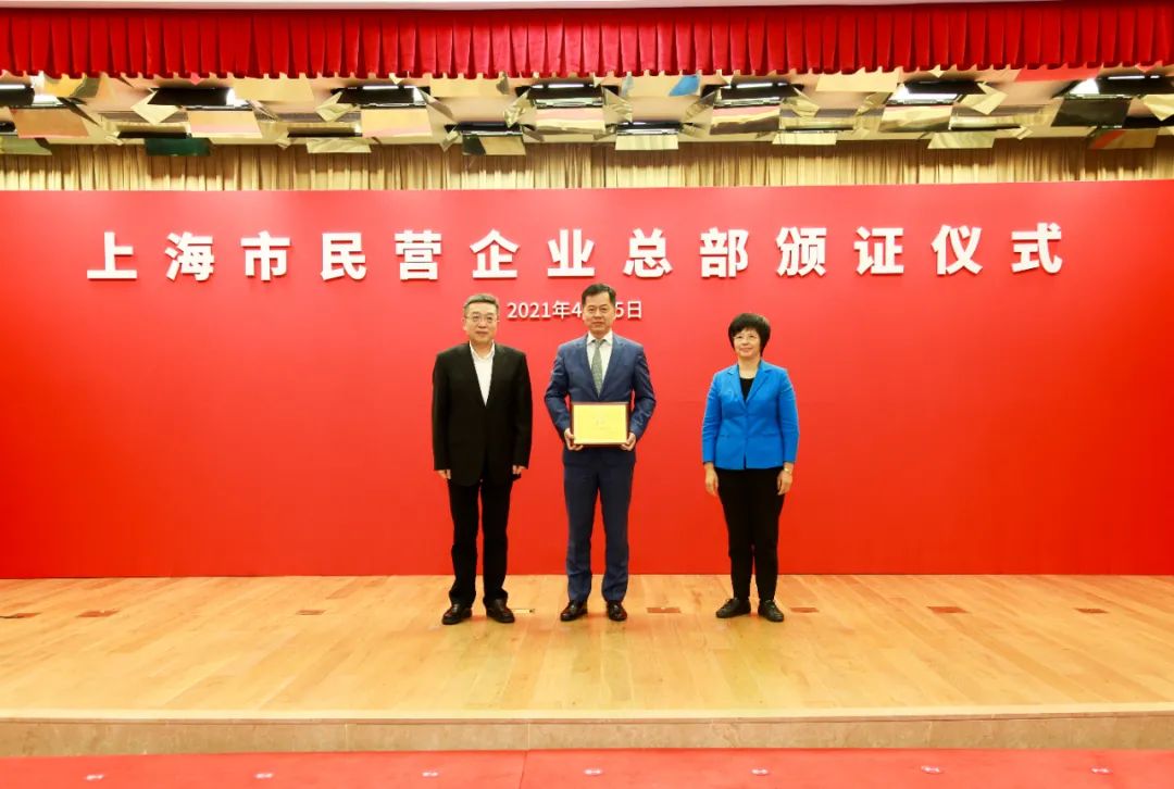 上海市政府向易生支付等30家民营企业总部授证