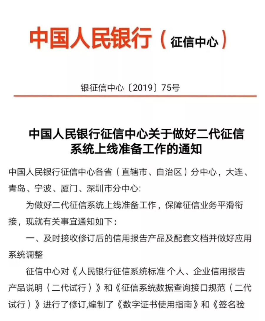 央行二代证信即将上线
