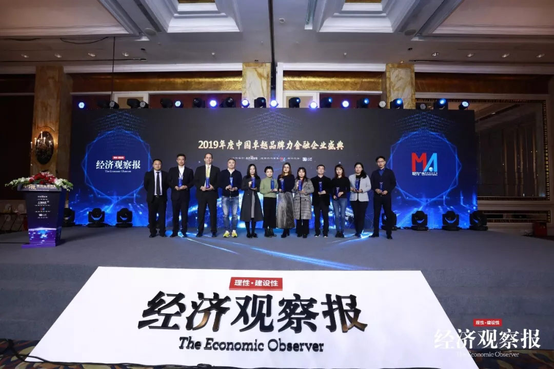 易生支付荣获“数字化创新第三方”奖项