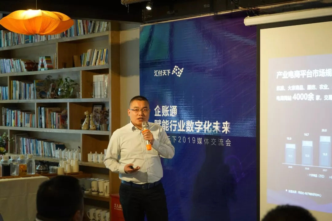 当支付“链”上产业 助力行业构建“金融科技中台”能力