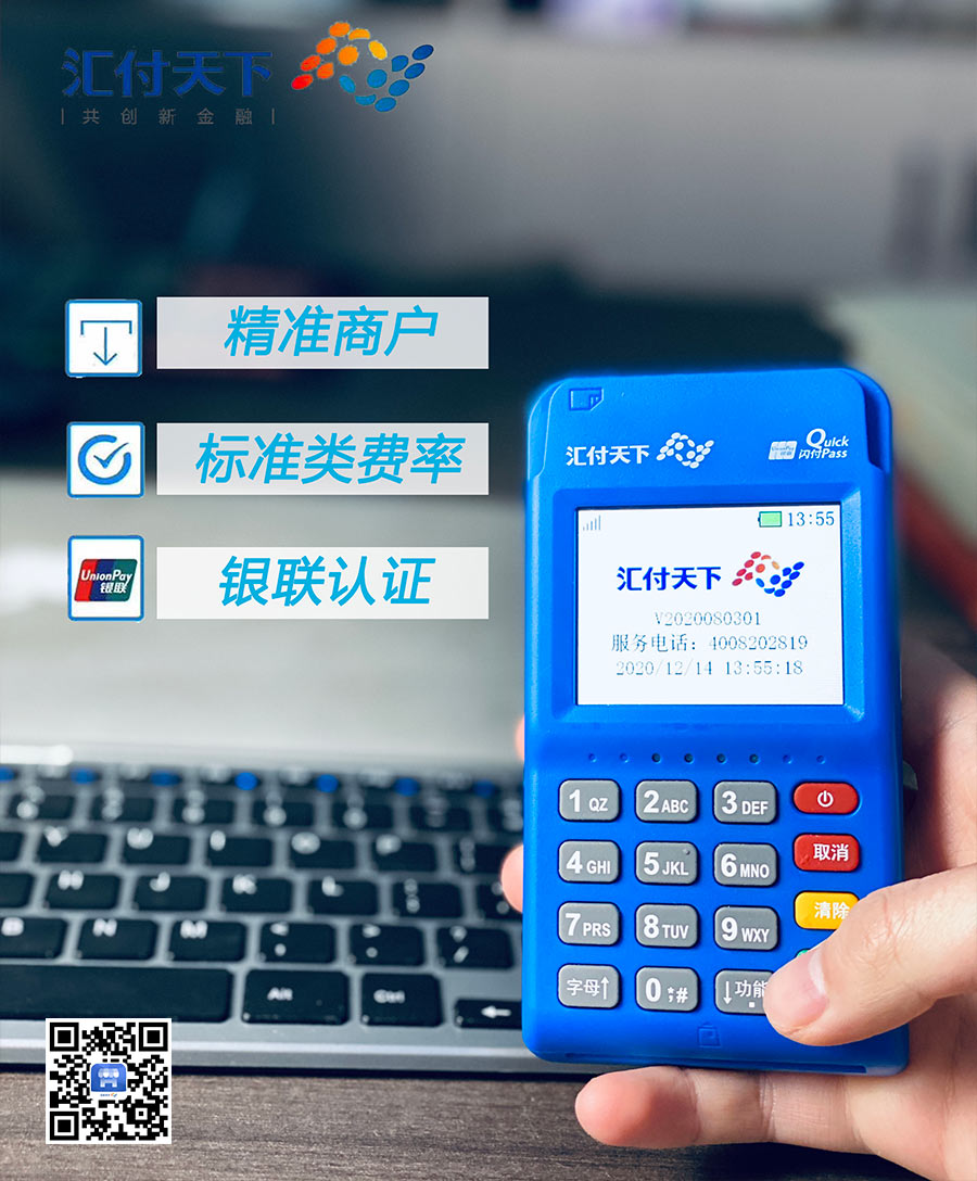 易生支付把握数字化机遇 共建支付新基建