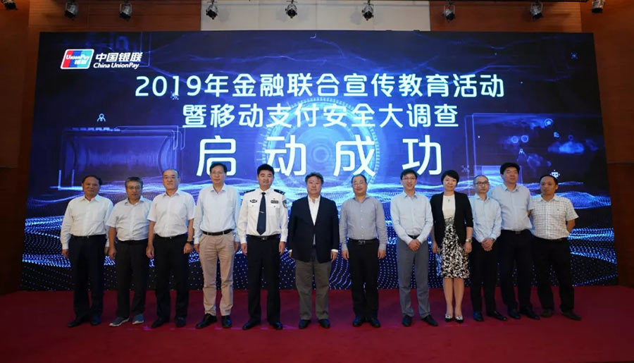 公安部：收单机构应加强POS及商户管理