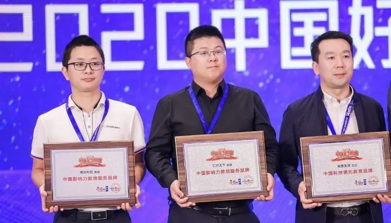 深耕教培行业 易生支付斩获殊荣