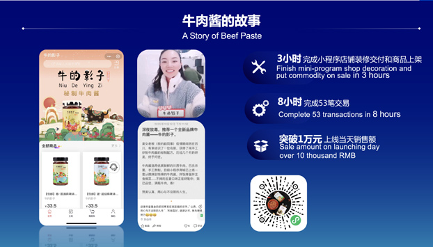 Adamall助力小微商户数字化转型