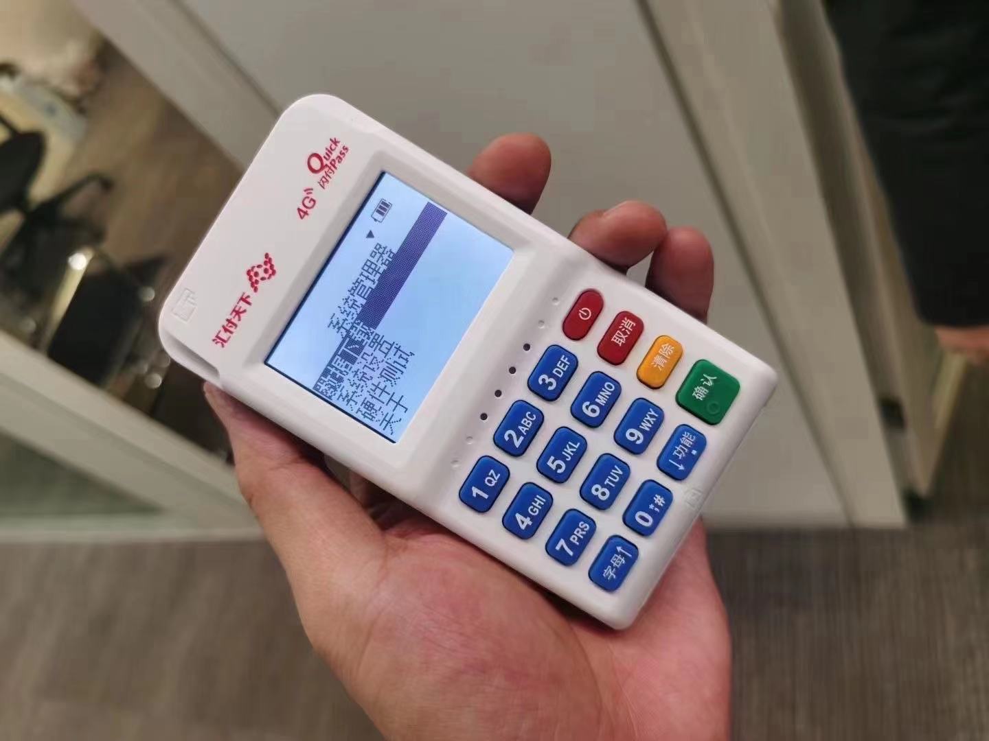 易生支付4G电签POS-聚赢家怎么样？好不好用？
