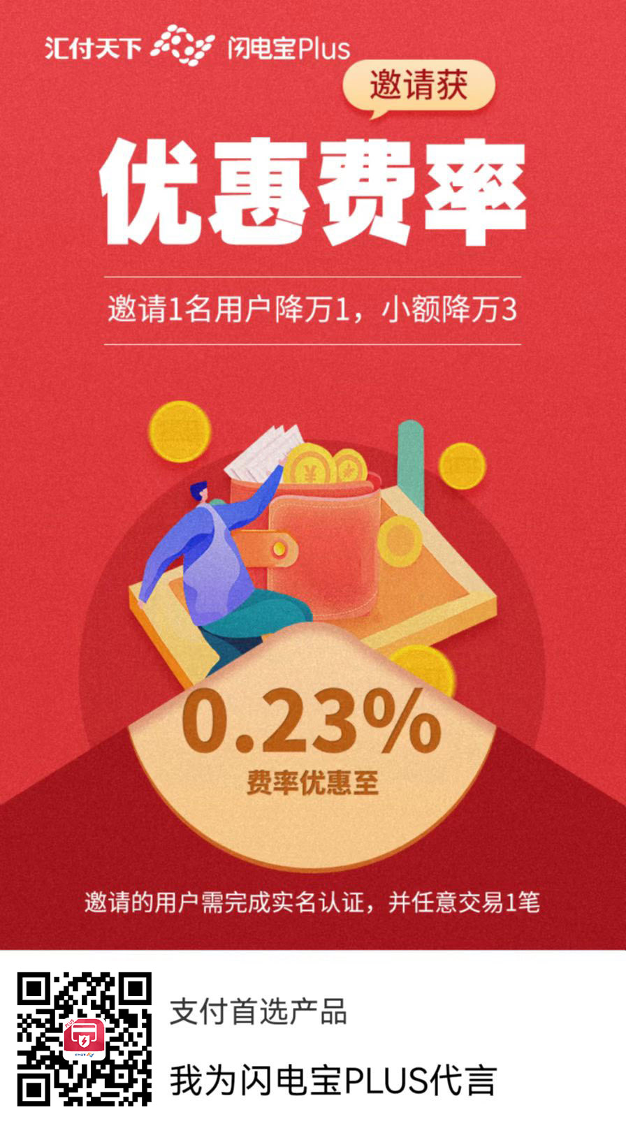 易生支付进军Web3.0